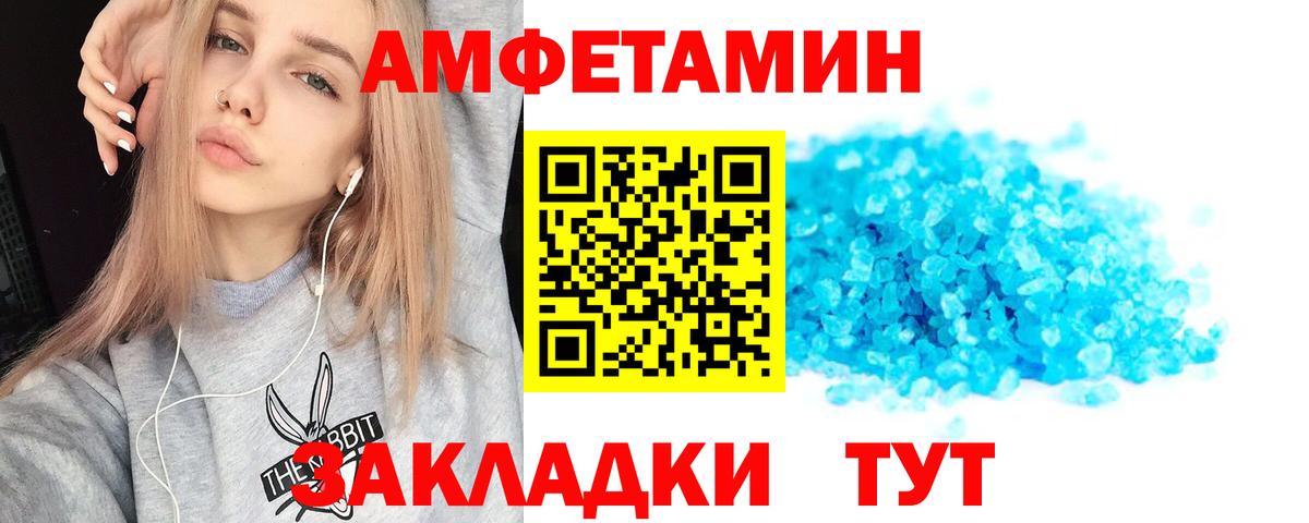 АМФЕТАМИН VHQ Калач-на-Дону