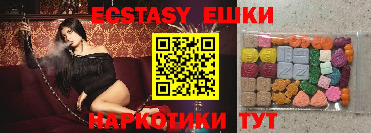 Экстази TESLA Калач-на-Дону