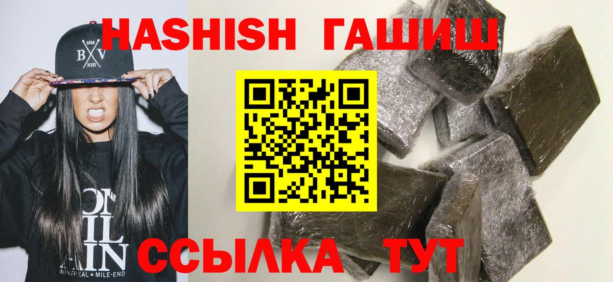 Калач-на-Дону  ГАШ гашик  Вход с VPN  ГАШИШ хэш 