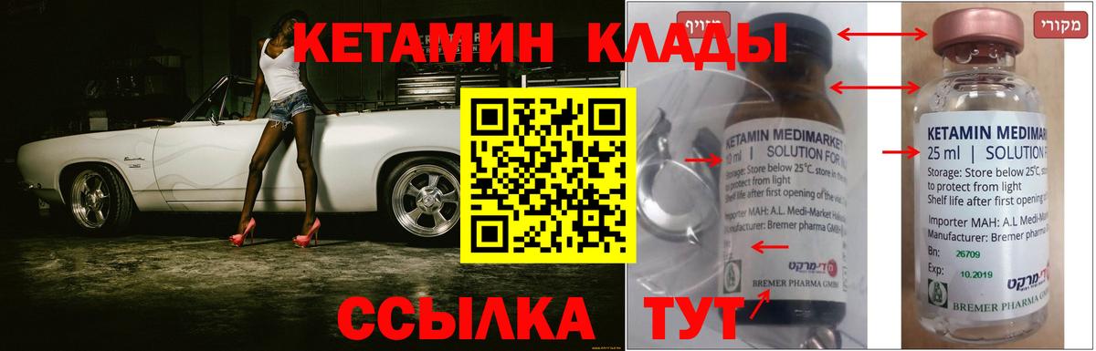 мориарти телеграм  КЕТАМИН VHQ  Вход с VPN  КЕТАМИН VHQ  Калач-на-Дону 