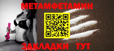 первитин Краснодар