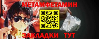 первитин Краснодар