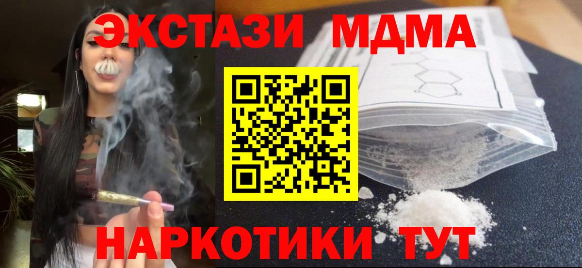 МДМА молли  МДМА  Калач-на-Дону  Вход с VPN  МДМА crystal 