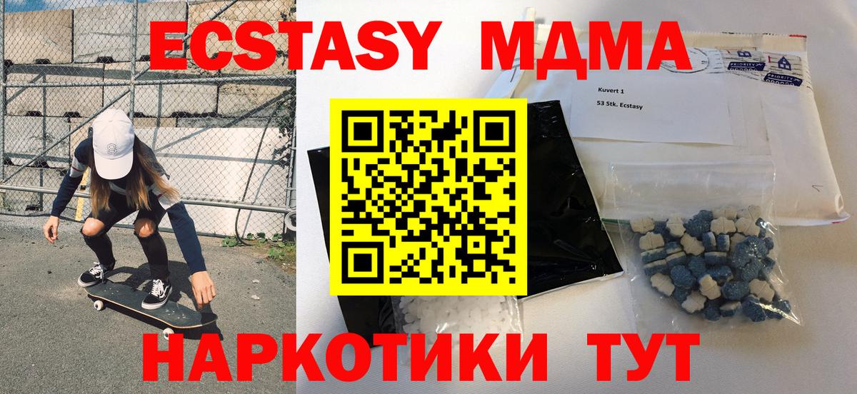 МДМА crystal Калач-на-Дону