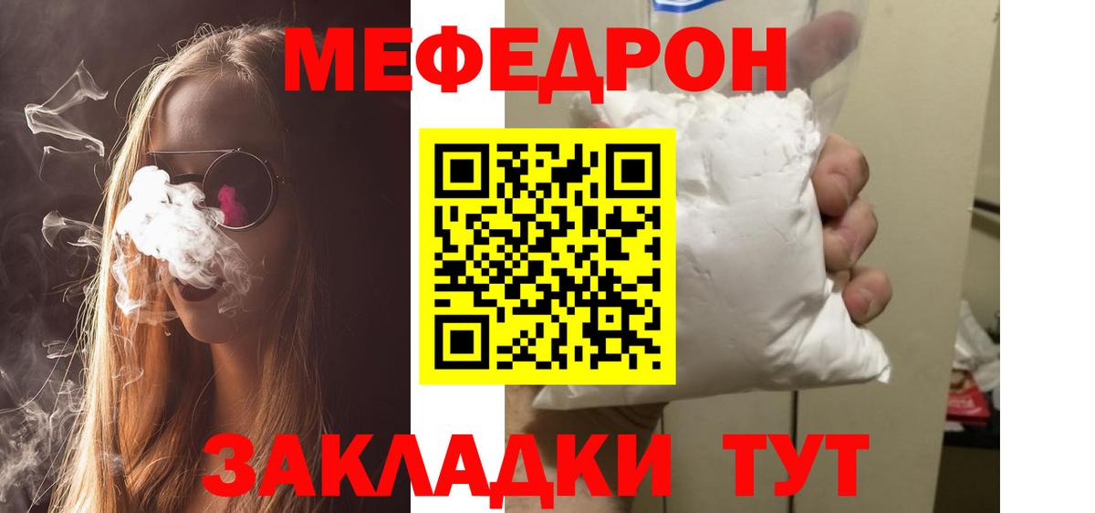 МЯУ-МЯУ мяу мяу  как найти   МЕФ  Калач-на-Дону  Вход с VPN  Мефедрон 4 MMC  Мефедрон 