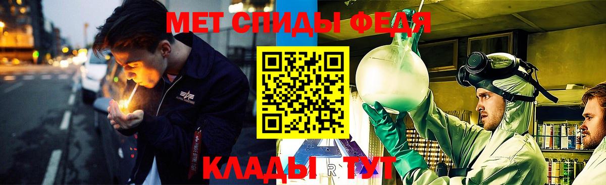 МЕТАМФЕТАМИН Декстрометамфетамин 99.9% Калач-на-Дону