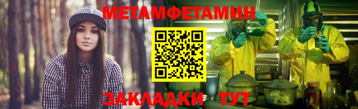 Метамфетамин кристалл  Вход с VPN  Калач-на-Дону  МЕТАМФЕТАМИН  Метамфетамин кристалл 
