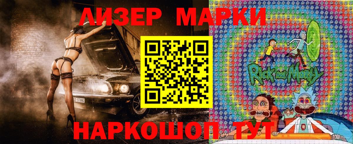 цена   Марки 25I-NBOMe 1,8мг  Вход с VPN  Калач-на-Дону 