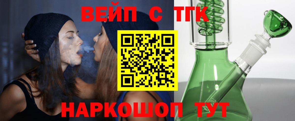 Дистиллят ТГК вейп Калач-на-Дону