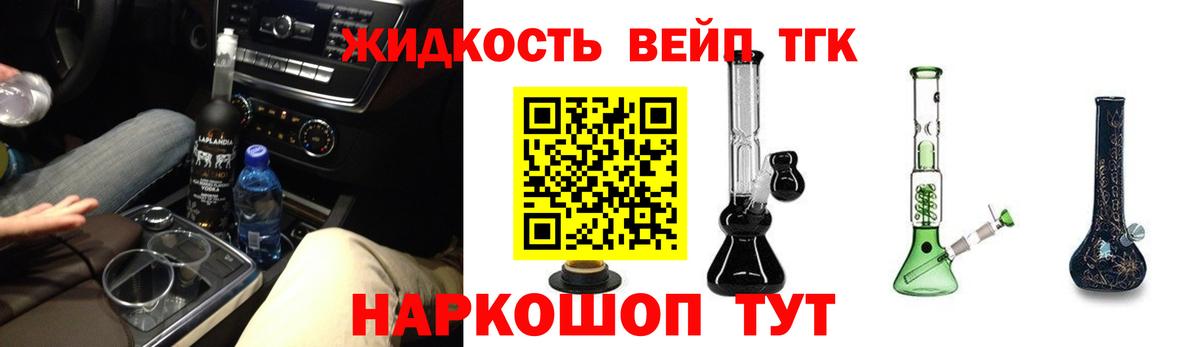 Калач-на-Дону  ТГК Wax  Вход с VPN  ТГК THC oil 